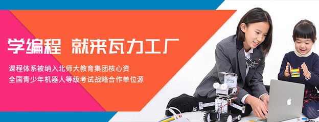 北京Python编程课程(10岁+) 助力青少年掌握未来科技钥匙的优质选择